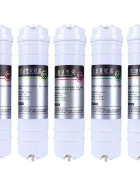 净水器滤芯一体快接五级套装除垢