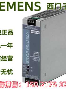 议价IP6EP3 3236EP3323-0SA00-0BY0 PSU3600稳定电源6EP33230SA00