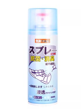 日本stink鞋柜杀菌神器除臭喷雾