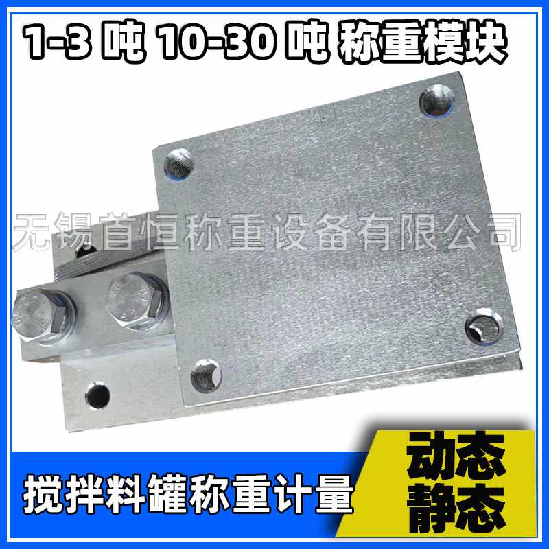 称重传感器1吨2吨吨磅秤吨2测力地传感器500kg4控制承重恒3吨首