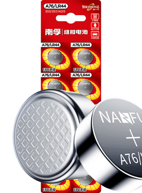 南孚LR44纽扣电池A76 AG13 L1154小电子玩具游标卡尺用计算器通用