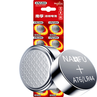 南孚LR44纽扣电池A76 AG13 L1154小电子玩具游标卡尺用计算器通用