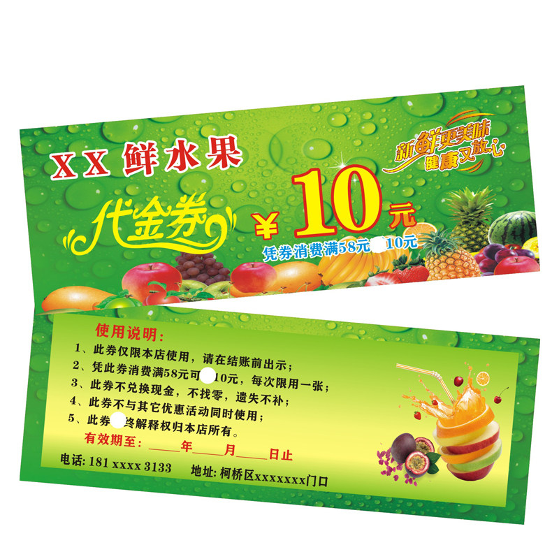 蛋糕优惠炸鸡年卡制作设计代金券
