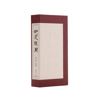 柴门如是我闻·壹号贰号天然线香