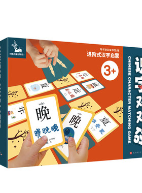 【240张卡片】识字对对碰 幼儿童宝宝看图识字卡片 学龄前儿童书籍3-6岁 幼小衔接教材一年级基础认字启蒙早教神器识字大王