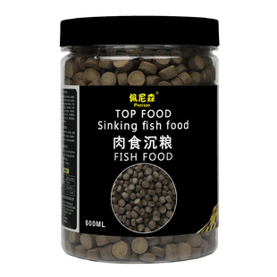 鱼食下沉型鱼粮锦鲤鱼招财猫鱼蝴蝶鲤飞凤地图鱼肉颗粒沉底鱼饲料