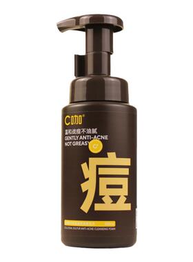 c咖祛痘氨基酸慕斯【防伪可查】