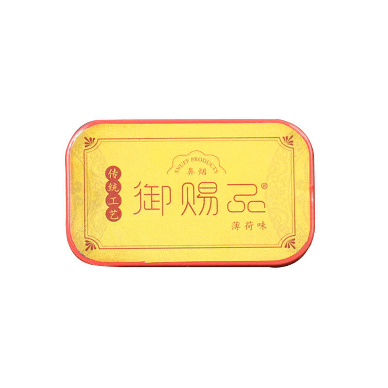 御赐品中药鼻烟粉提神送体验装