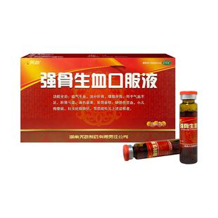 强骨生血口服液补气养血补气血女人贫血15支装中老年补钙益气养血