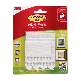 【顺丰包邮】3M魔力扣免打孔挂钩壁画相框粘钩强力魔术贴挂画神器