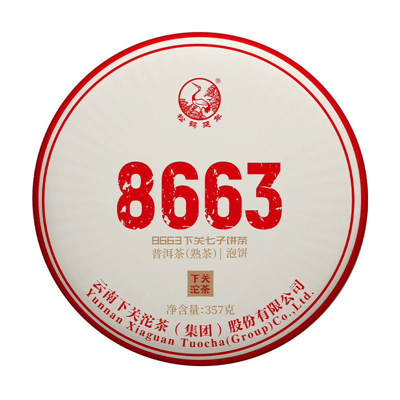8663泡饼熟茶357g/饼云南普洱茶叶下关沱茶普洱茶2024年