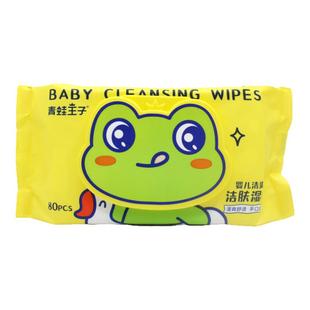 青蛙王子婴儿湿巾清爽洁肤80片儿童湿纸巾无酒精安心无忧手口专用