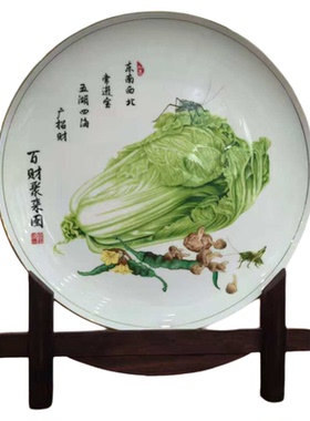 景德镇陶瓷装饰盘骨瓷金边百财