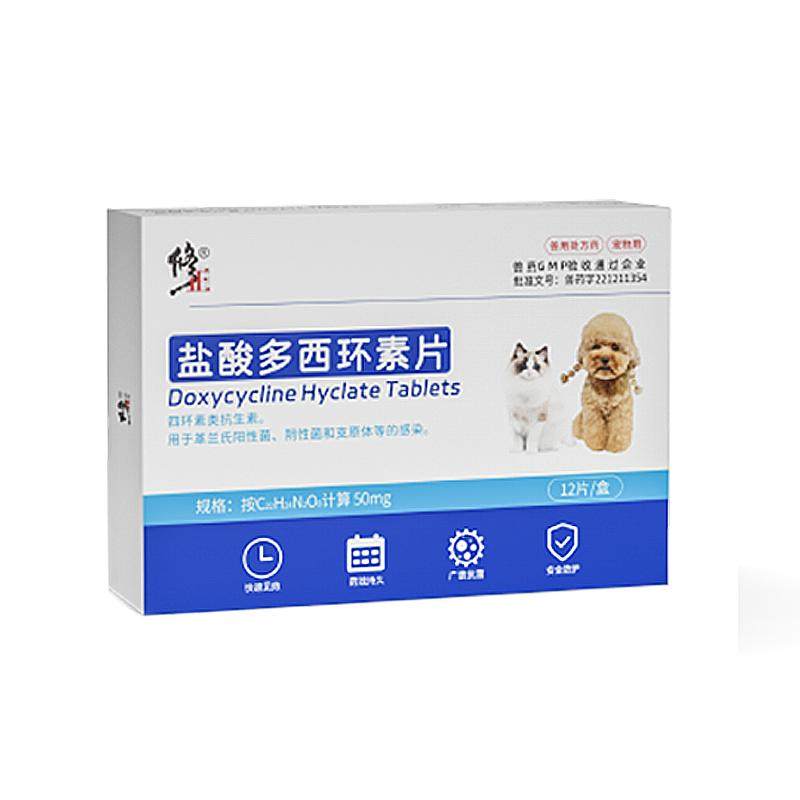 修正新关爱盐酸多西环素片猫咪感猫呼吸道疾病药品