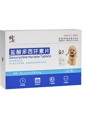修正新关爱盐酸多西环素片猫咪感冒药咳嗽喷嚏流鼻涕宠物狗消炎药