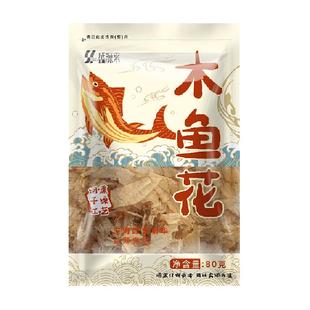 干货日式昆布木鱼花高汤关东煮鲣鱼柴鱼片章鱼烧小丸子材料特级