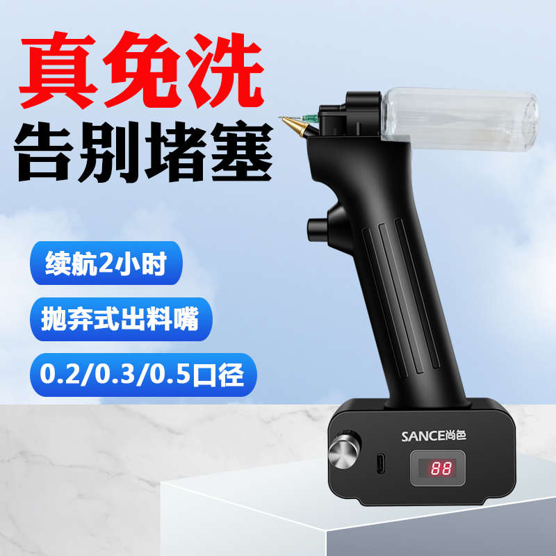 尚色全免洗喷笔气泵便携充电电动喷漆枪高达模型彩绘上色工具套装