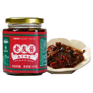万国食品老友酱4口味南宁老友酱特产凉拌酱料下饭拌面条酱料