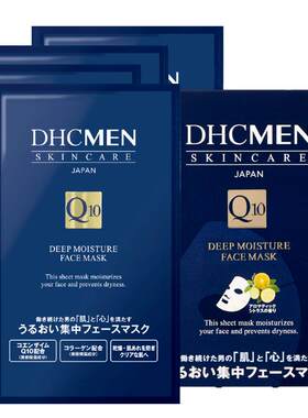DHC男士深层保湿面膜补水面膜
