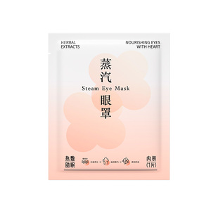 蒸汽眼罩热敷学生睡眠遮光发热护眼贴加热蒸草本眼罩