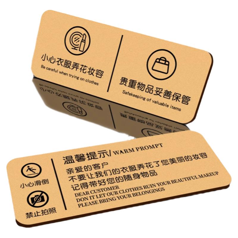 贵重物品温馨提示牌请妥善保管