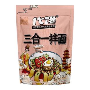 陕西三合一315g地道正宗劲道爽滑扯面干拌面夜宵追剧陕西特产速食