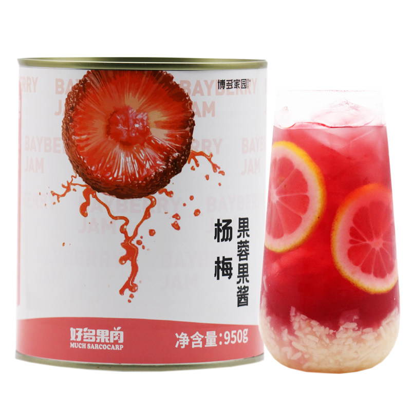 博多家园杨梅果蓉果酱奶茶店专用