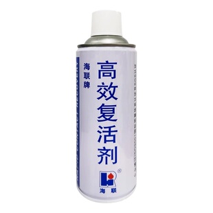 高效复活剂 海联牌731清洁剂 清洁润滑 电子电器除锈剂防锈防潮