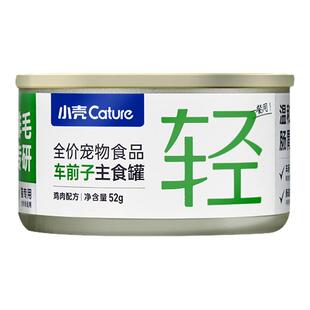 小壳排毛罐猫罐头宠物猫咪主食罐幼猫湿粮营养主食温和排毛球鸡肉