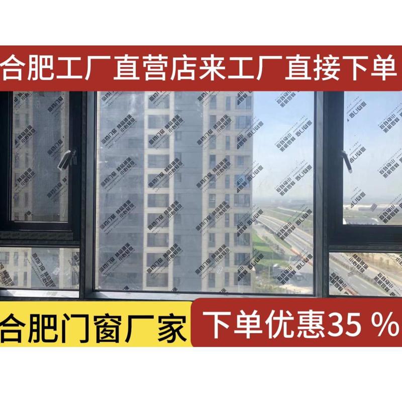 合肥断桥铝门窗铝合金封阳台平开落地隔音窗窗纱一体