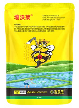 兆如丰水稻田专用除草剂