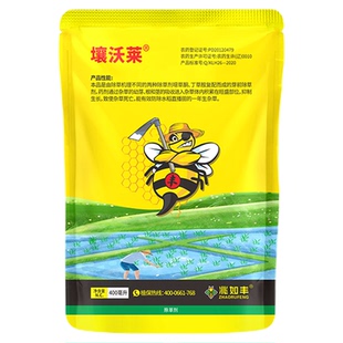 兆如丰水稻田专用封闭杂草药球直接抛直播机插抛秧移栽通用除草剂