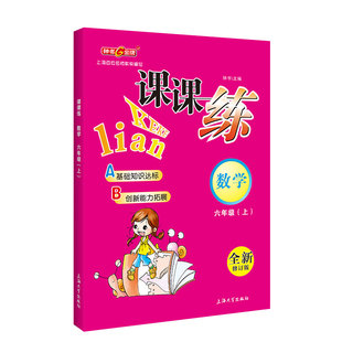 钟书金牌课课练一二三四五六七八九年级上册下册语文数学英语123456789年级第一二学期 配套上海教辅课后同步练习期中期末测试训练