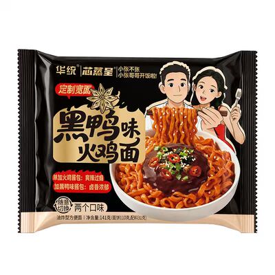 芯蒸呈黑鸭味火鸡面袋装速食整箱
