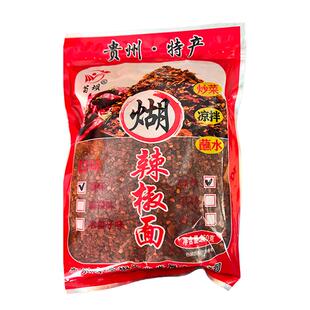 煳辣椒面贵州特产手搓木姜子胡海椒酸汤凉拌蘸水蘸清菜辣子调料