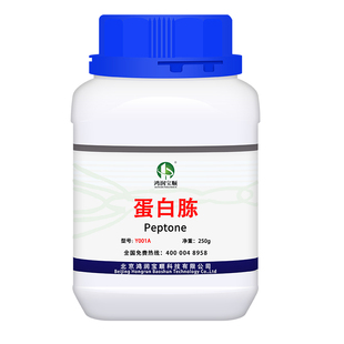 正品蛋白胨培养基原料工业发酵菌种微生物公斤大包装氮源量大包邮