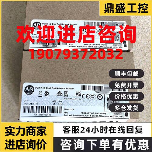 议价全新原装正品AB罗克韦尔1734-AENTR POINT I/O双口网络适配器