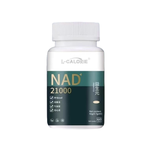 国产之光 益生好21000官方正品益好生朱茵一生好nad+21ooo益升好