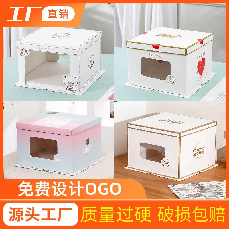 生日蛋糕盒6/8/10/12/14寸加厚方盒手提包装盒子烘焙礼盒定制logo
