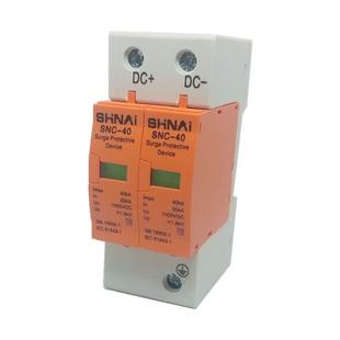 直流浪涌保护器防浪涌DC1000V/800v/500v太阳能防雷器2p20-40KA