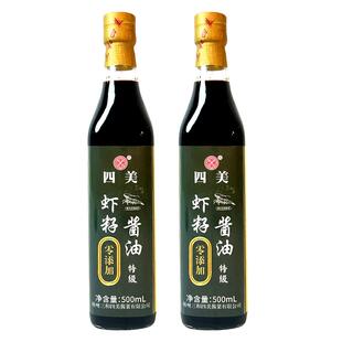 三和四美零添加特级虾籽酱油500ml粮食酿造炒菜家用厨房调味品
