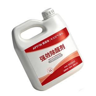 除甲醛神器新房急入住甲醛清除剂非光触媒喷雾母婴强力型去甲醛祛