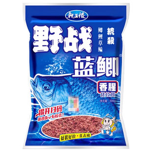 龙王恨鱼饵野战蓝鲫青春版香腥大蓝鲫腥世界野钓池库鲫鱼鲤鱼饵料
