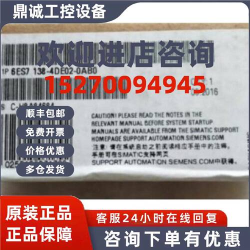 议价6ES7138-4DE02-0AB0西门子ET200S电子模块全新6ES71384DE020A