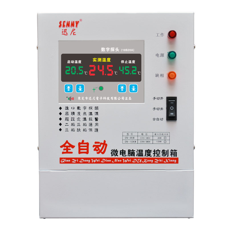 锅炉温控箱养殖温控风机循环泵