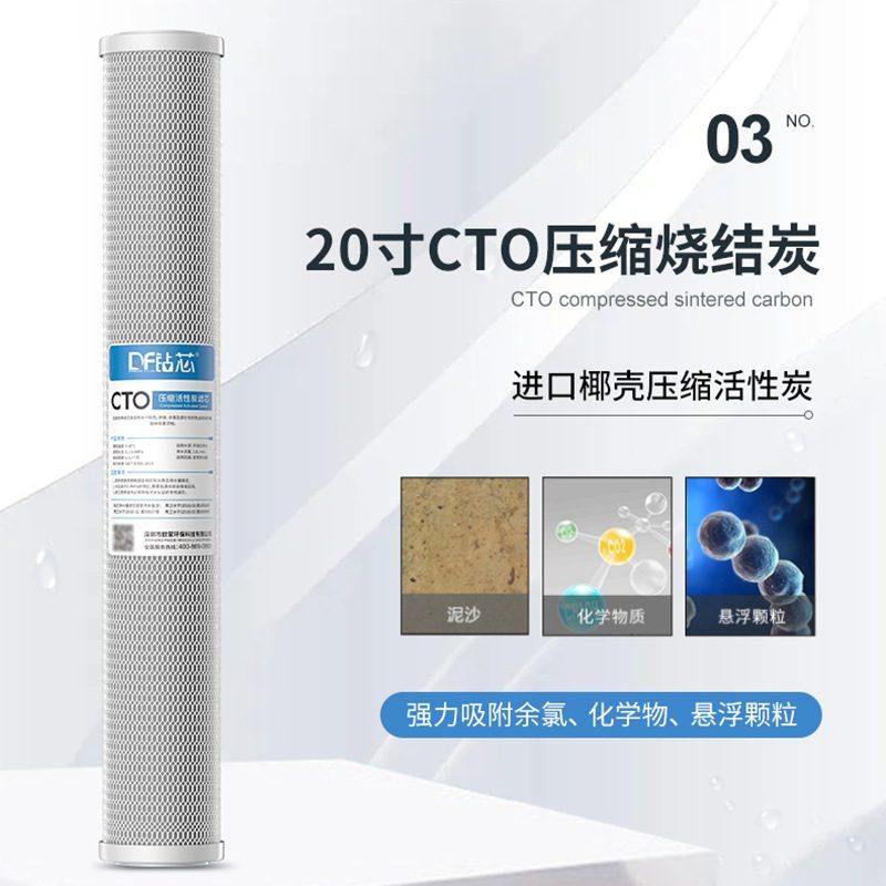 钻芯20寸CTO烧结商用前置过滤芯碳棒水机净水器滤芯售压缩活性炭