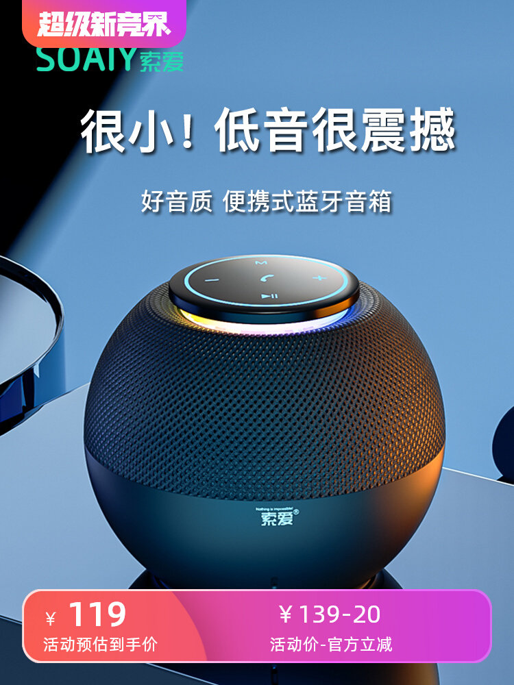 索爱s65m蓝牙音箱重低音炮迷你小音响家用户外插卡高音质车载电脑