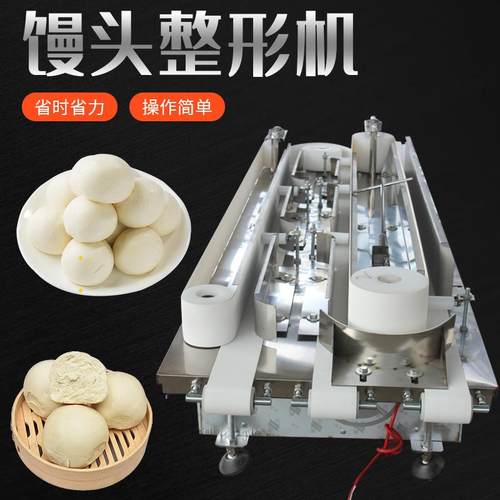 商用全自动S型整形机 不锈钢仿手工馒头立式成型机 馒头整形机