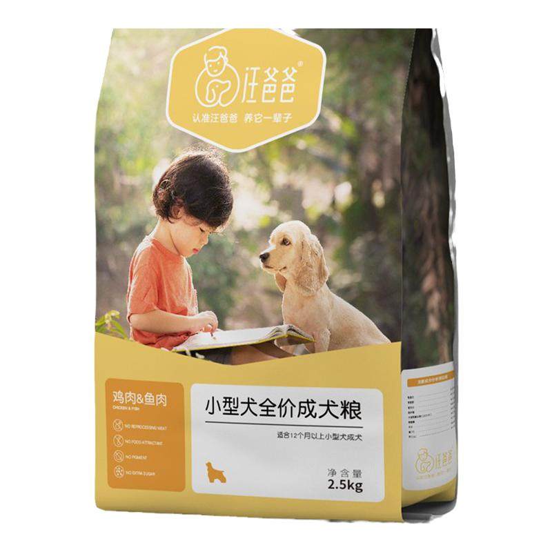 汪爸爸狗粮小型犬成犬幼犬专用粮
