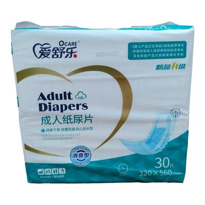 爱舒乐成人纸尿片葫芦片